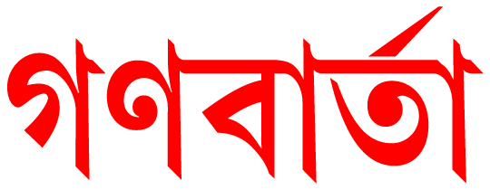Ganavarta Logo